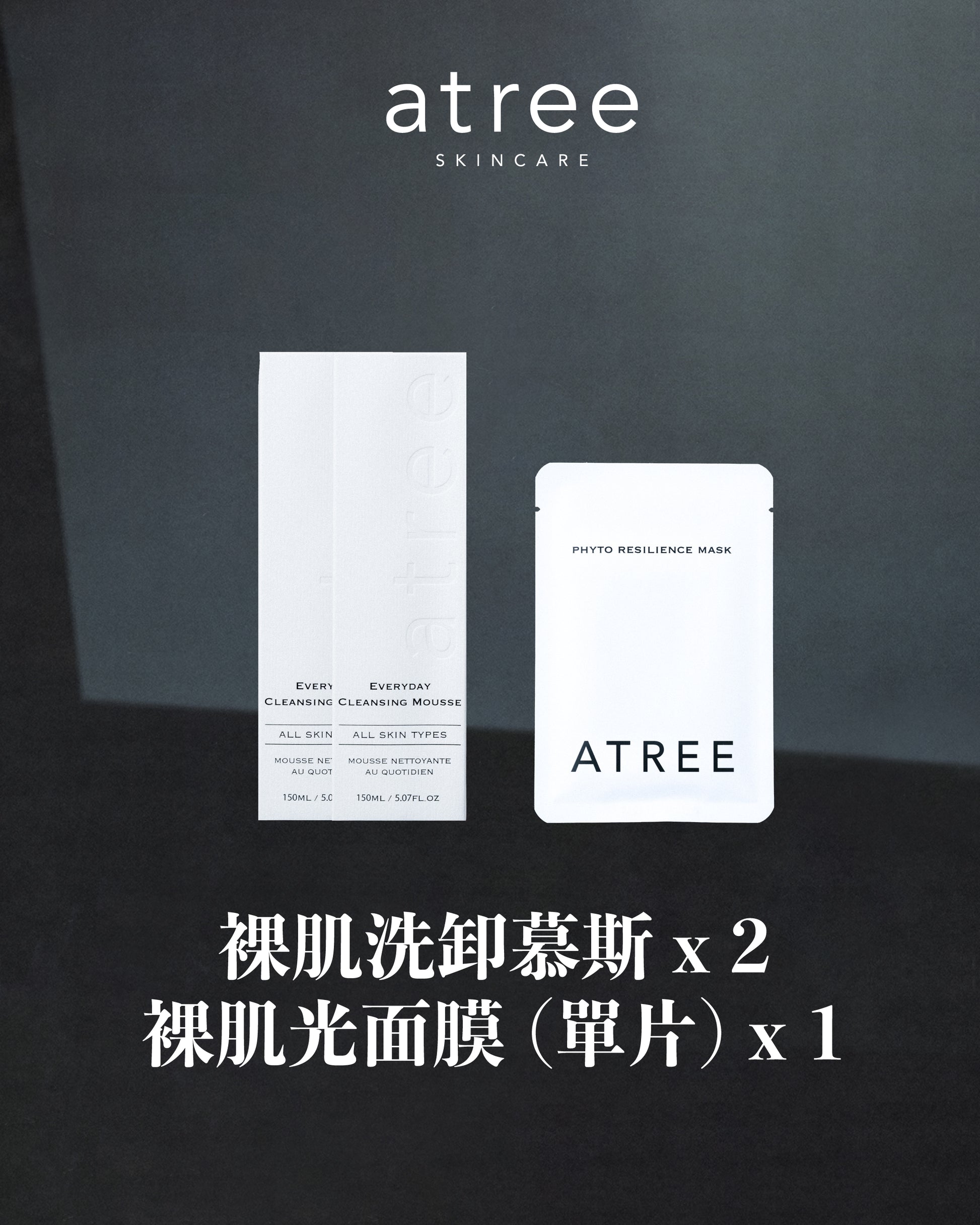 【atree X 邱宇辰】$1,500指定組合二