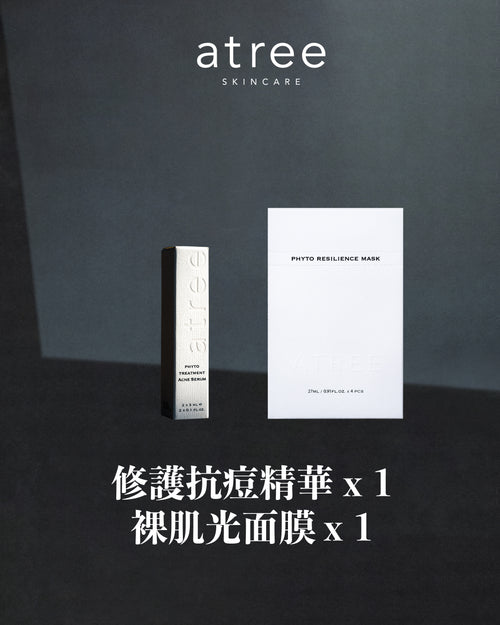 【atree X 邱宇辰】$1,500指定組合一