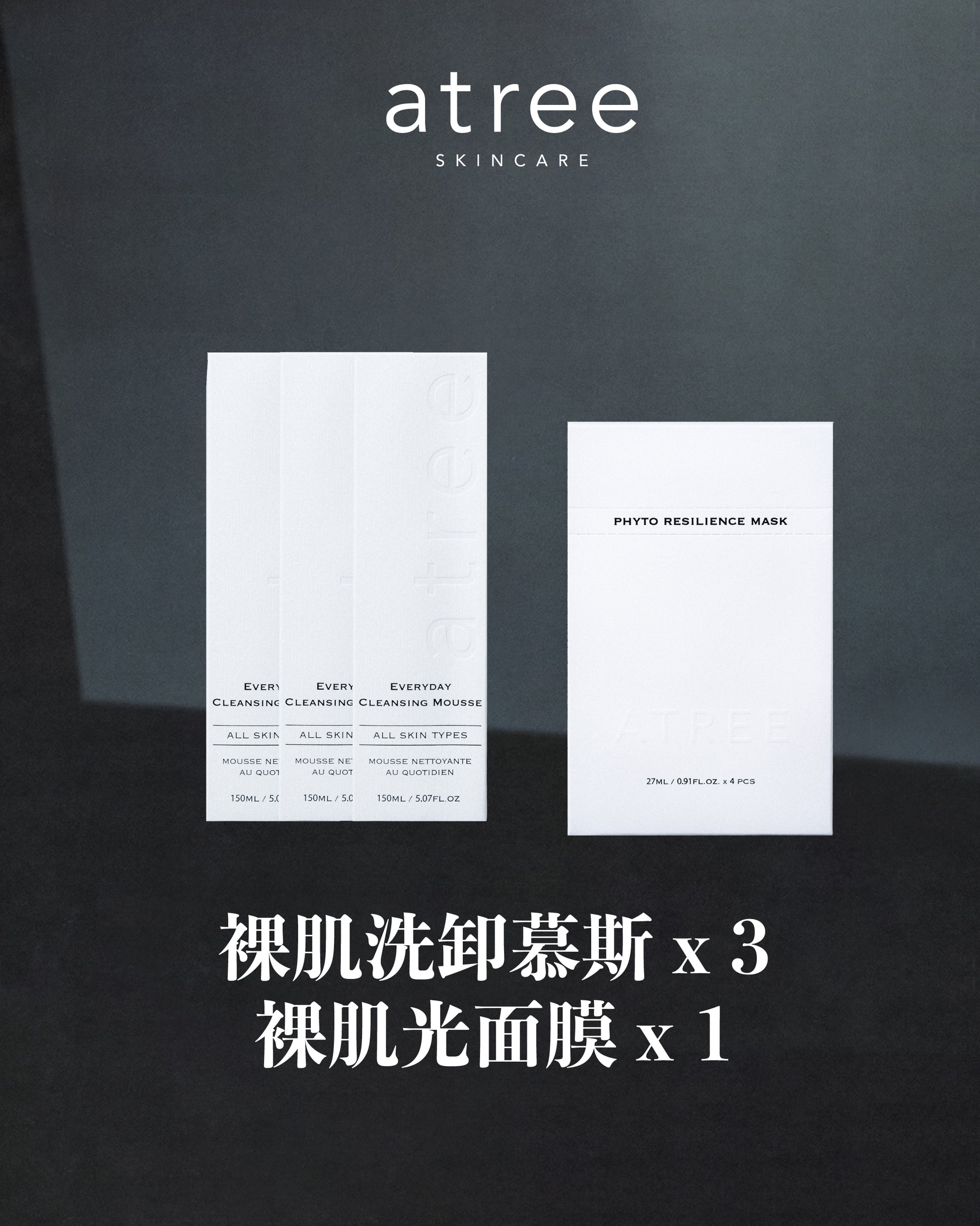 【atree X 邱宇辰】$2,500指定組合一