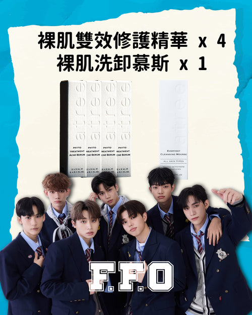 【F.F.O X Atree】滿額五千指定組合ㄧ