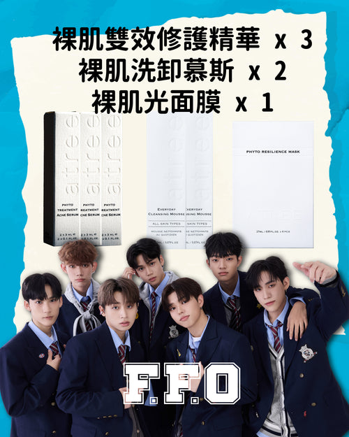 【F.F.O X Atree】滿額五千指定組合二